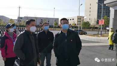 【復工防疫】天元區(qū)區(qū)長姚永告蒞臨中普技術(shù)進行調(diào)研